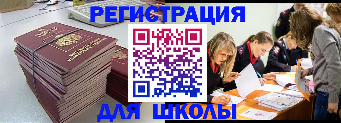временная регистрация поиск в Гуково